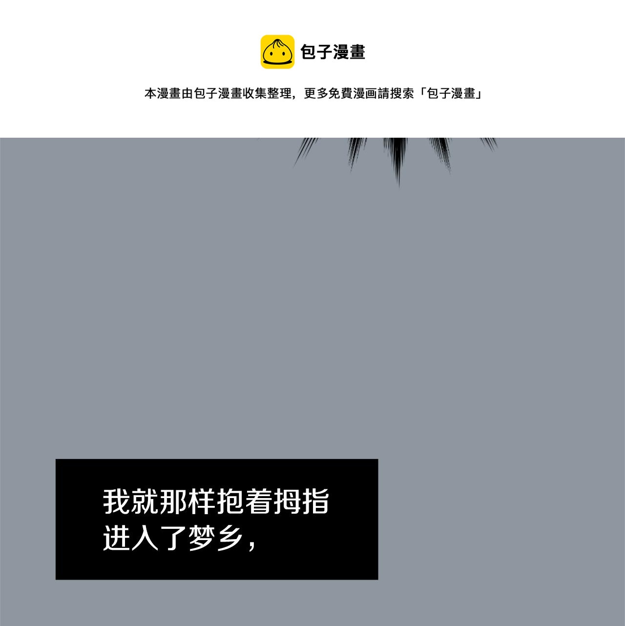 《完美少女堕落记》第35话全是你的错 第25页