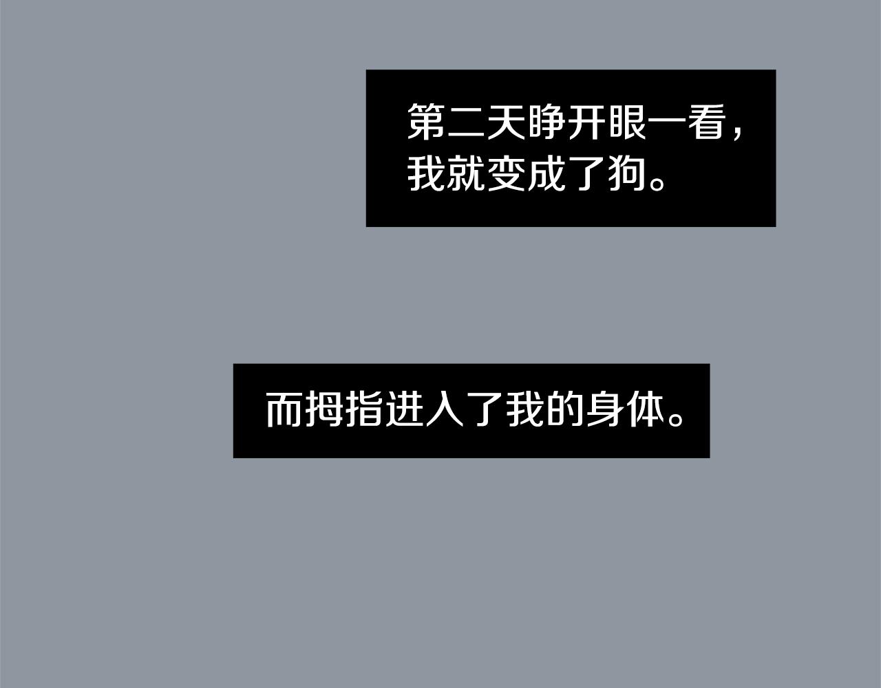 《完美少女堕落记》第35话全是你的错 第26页