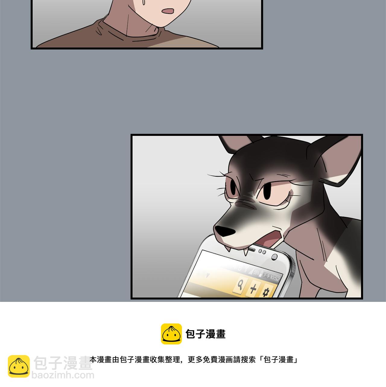 《完美少女堕落记》第35话全是你的错 第29页