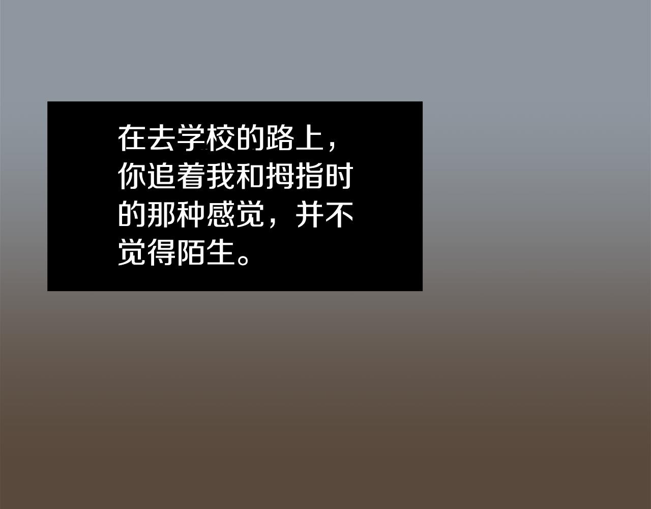 《完美少女堕落记》第35话全是你的错 第32页