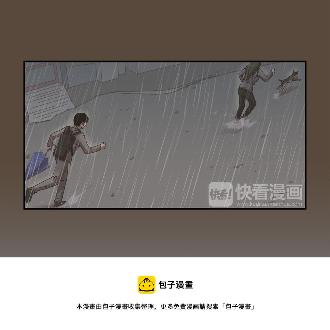 《完美少女堕落记》第35话全是你的错 第33页