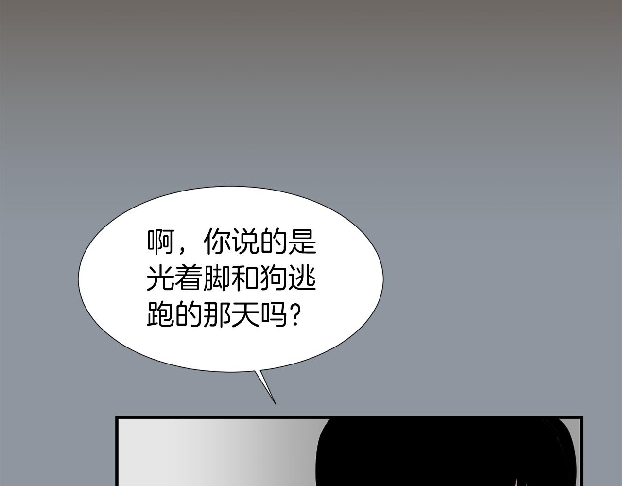 《完美少女堕落记》第35话全是你的错 第34页