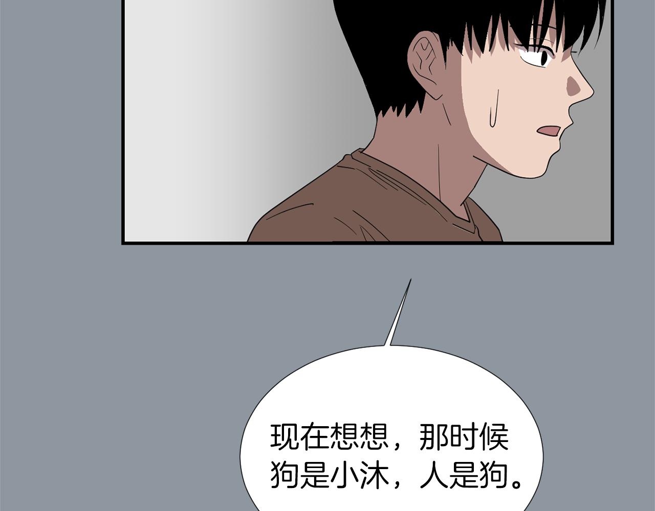 《完美少女堕落记》第35话全是你的错 第35页