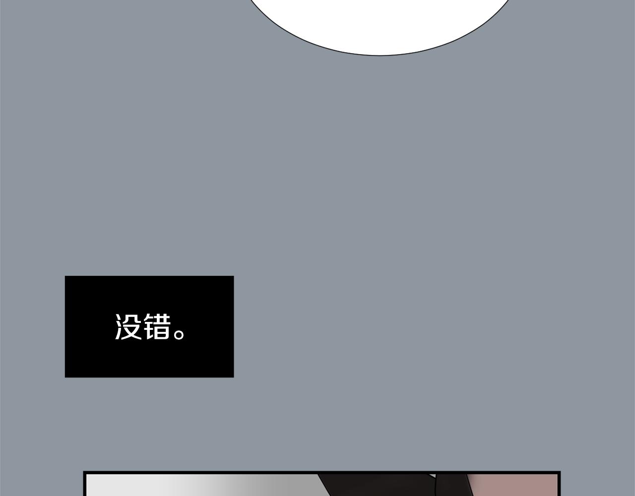 《完美少女堕落记》第35话全是你的错 第36页