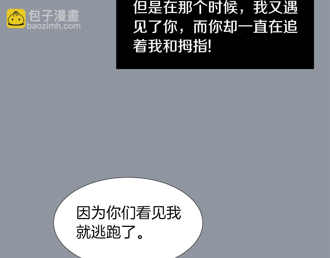《完美少女堕落记》第35话全是你的错 第39页