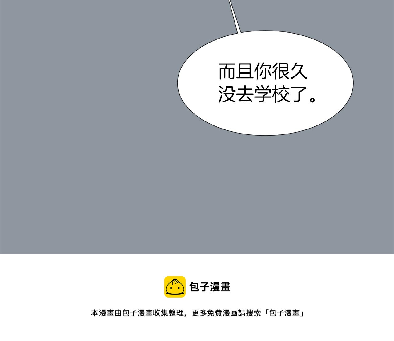 《完美少女堕落记》第35话全是你的错 第41页