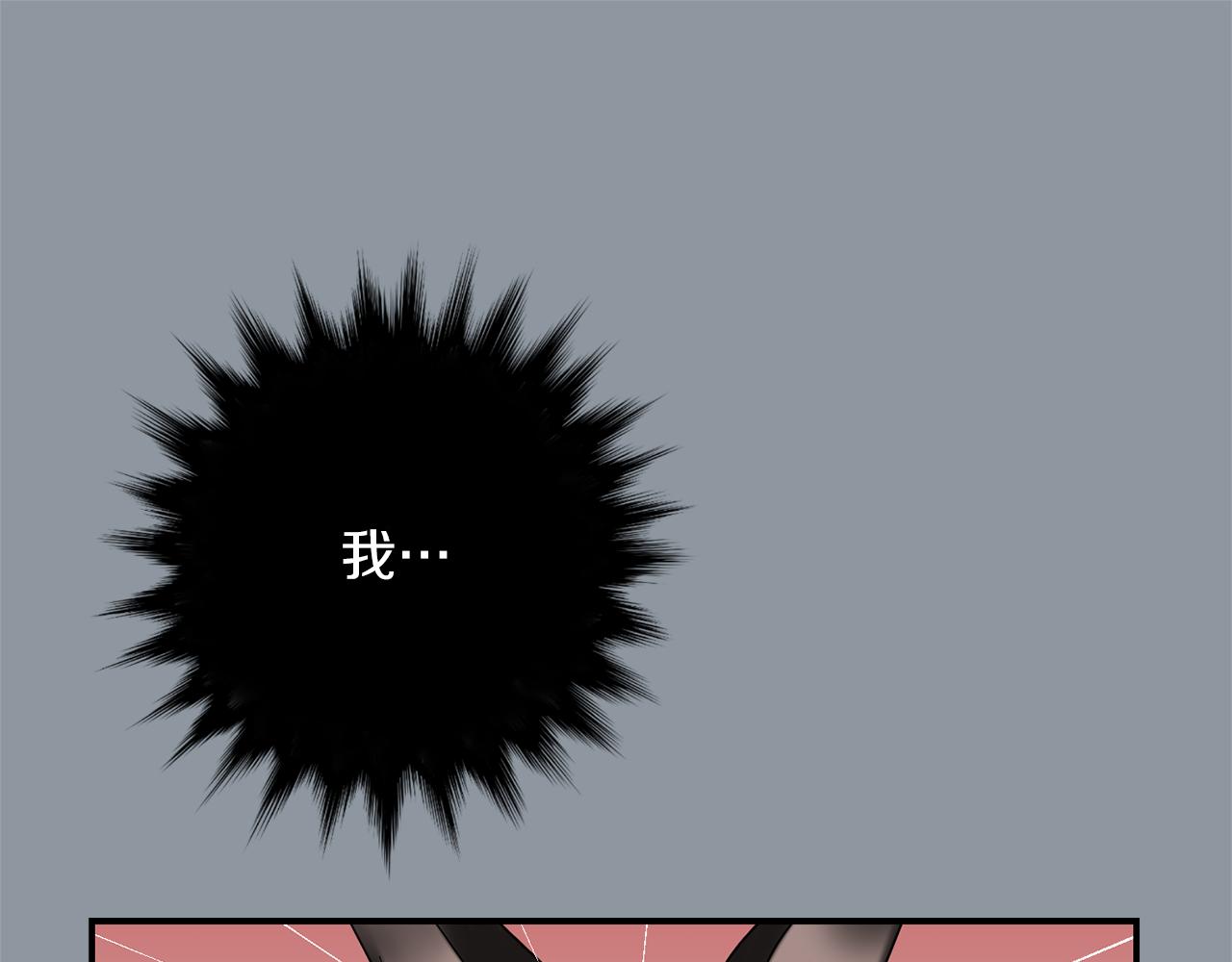 《完美少女堕落记》第35话全是你的错 第42页