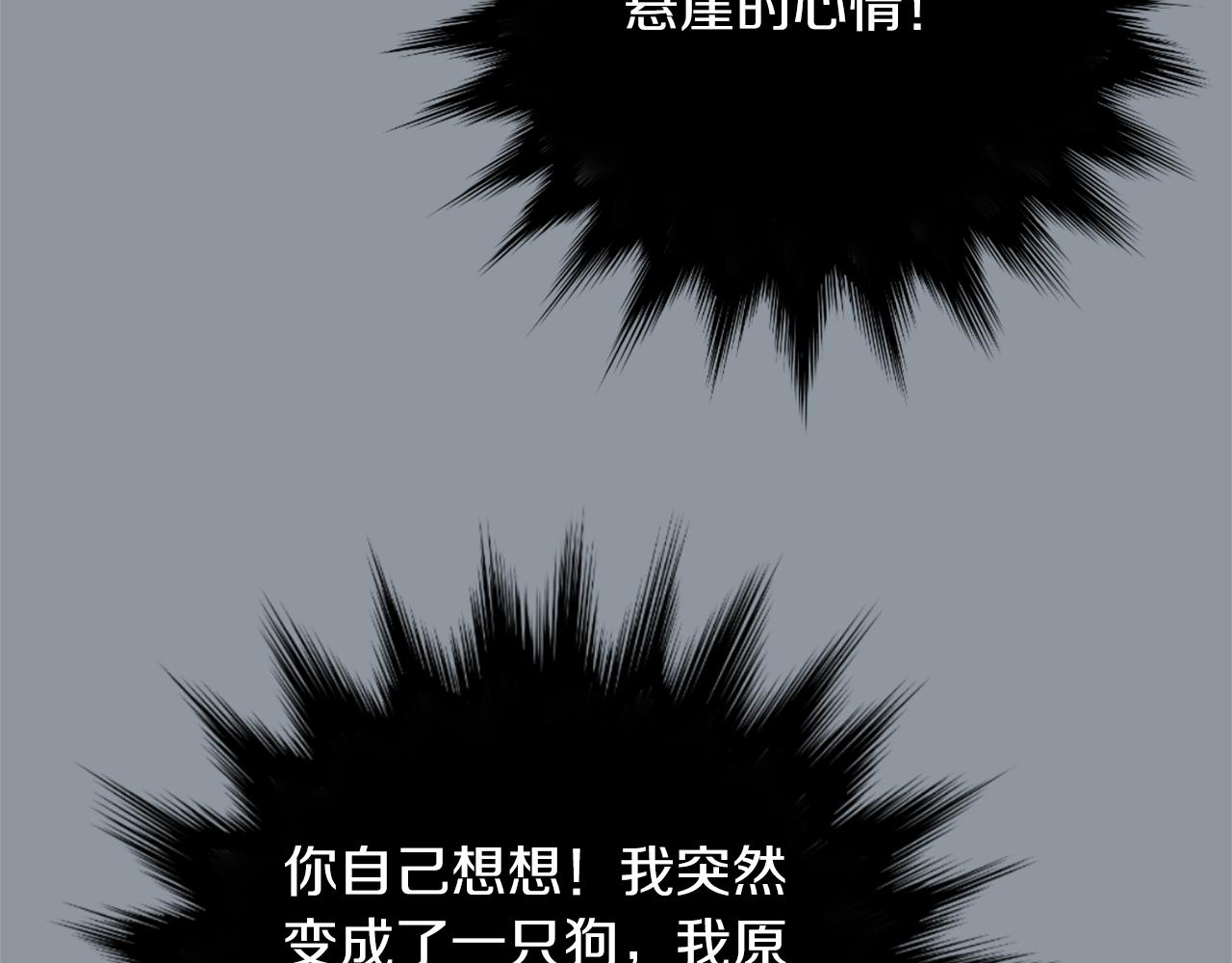 《完美少女堕落记》第35话全是你的错 第44页