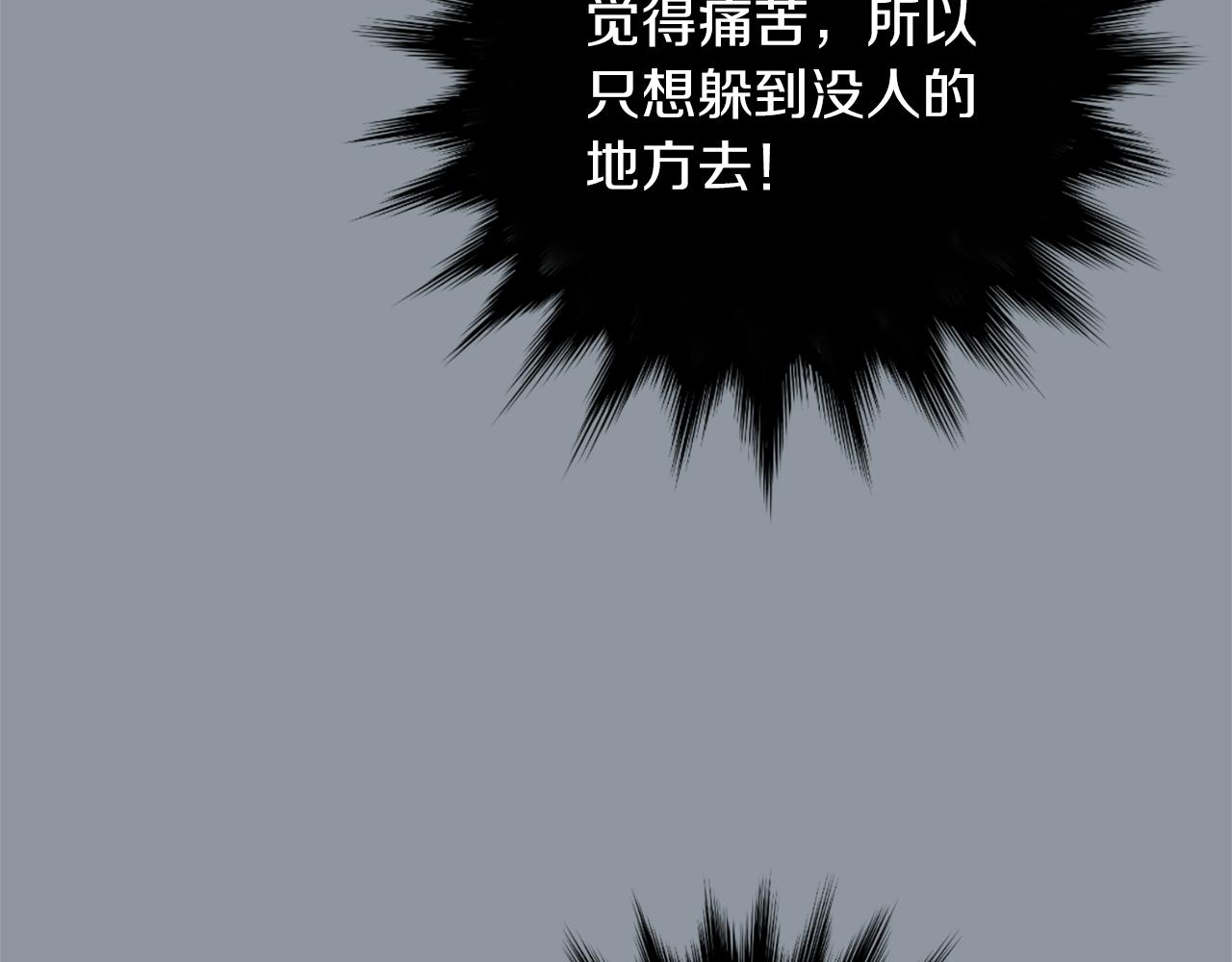 《完美少女堕落记》第35话全是你的错 第46页