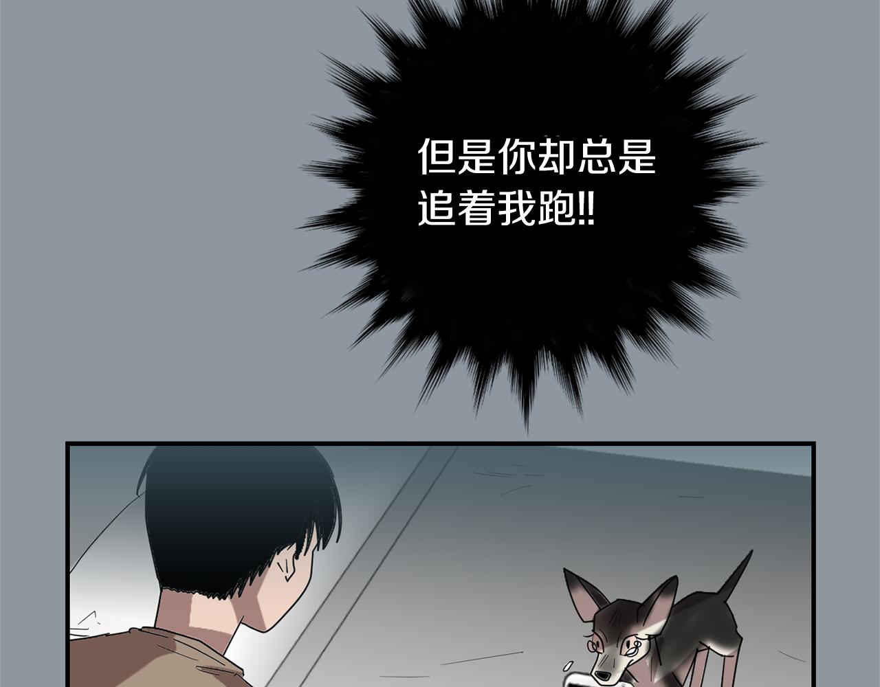 《完美少女堕落记》第35话全是你的错 第47页
