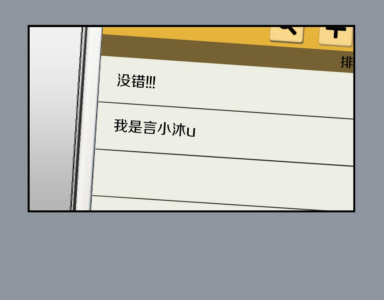 《完美少女堕落记》第35话全是你的错 第4页