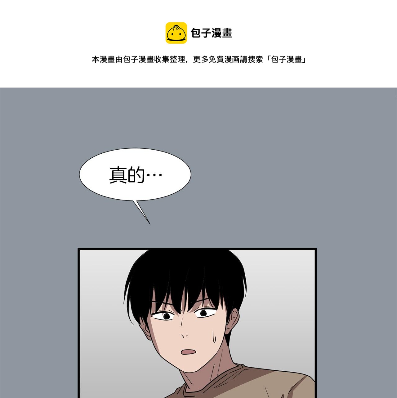 《完美少女堕落记》第35话全是你的错 第5页
