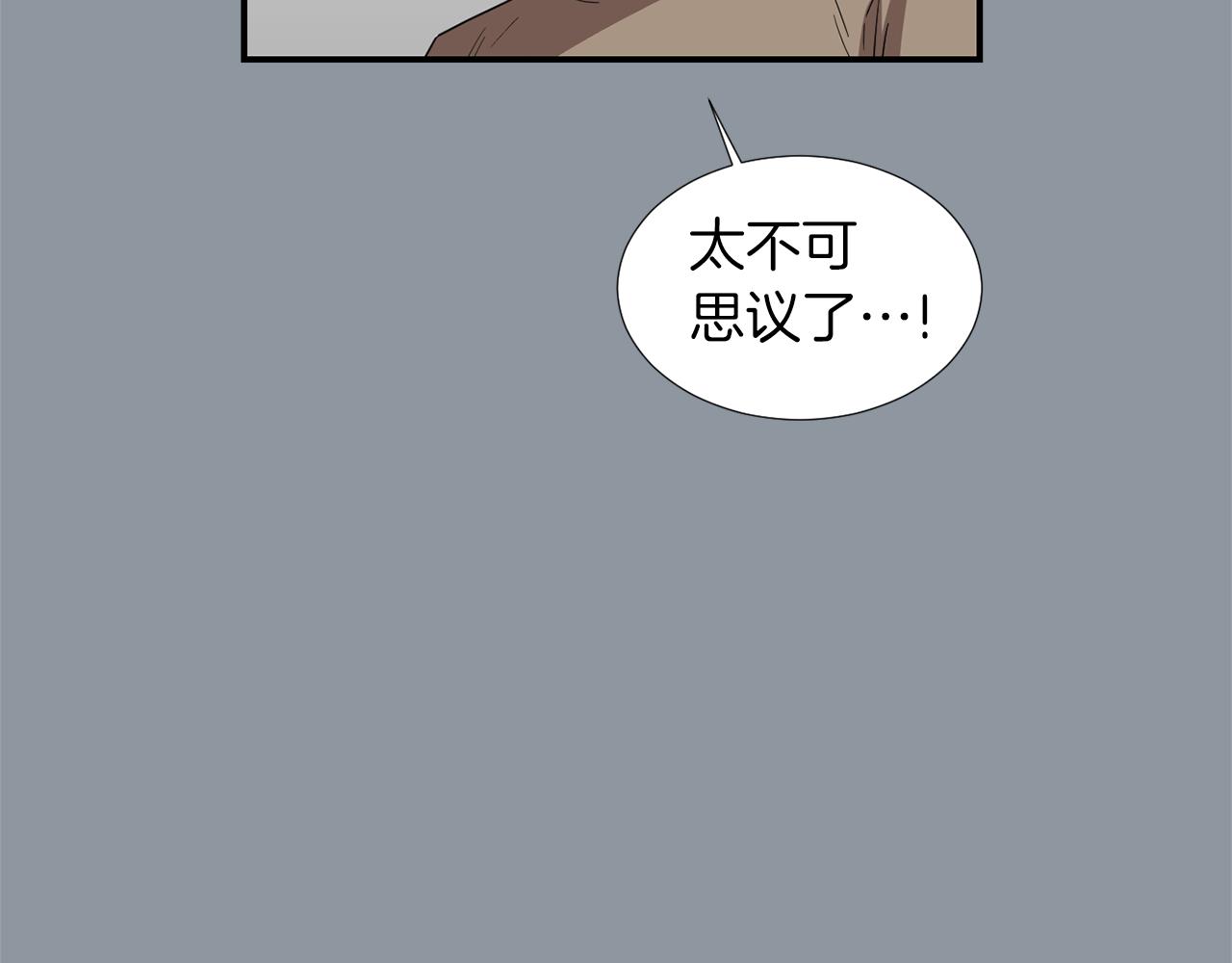 《完美少女堕落记》第35话全是你的错 第6页