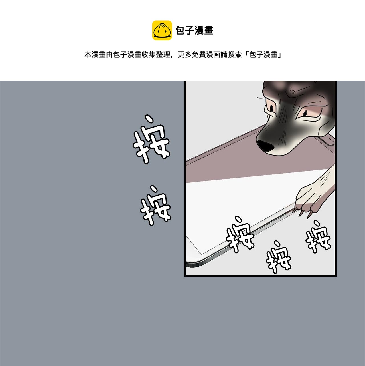 《完美少女堕落记》第35话全是你的错 第9页