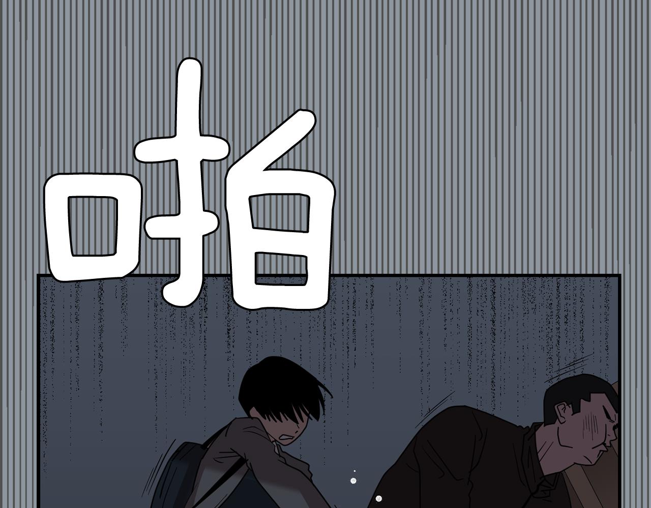 《完美少女堕落记》第34话结束一切 第10页