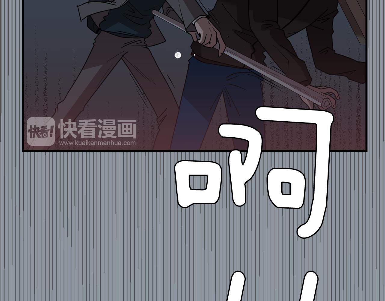 《完美少女堕落记》第34话结束一切 第11页