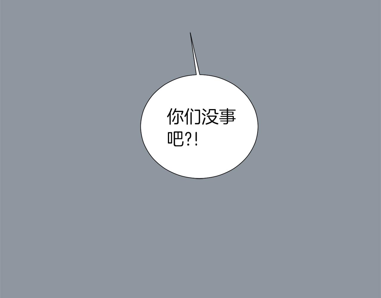 《完美少女堕落记》第34话结束一切 第14页