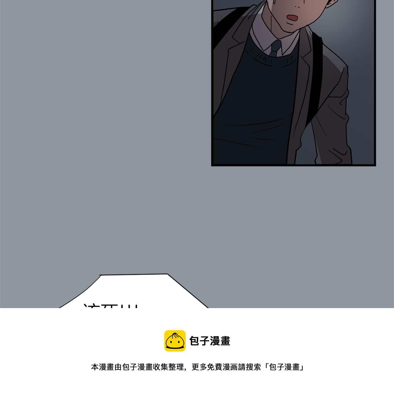 《完美少女堕落记》第34话结束一切 第17页