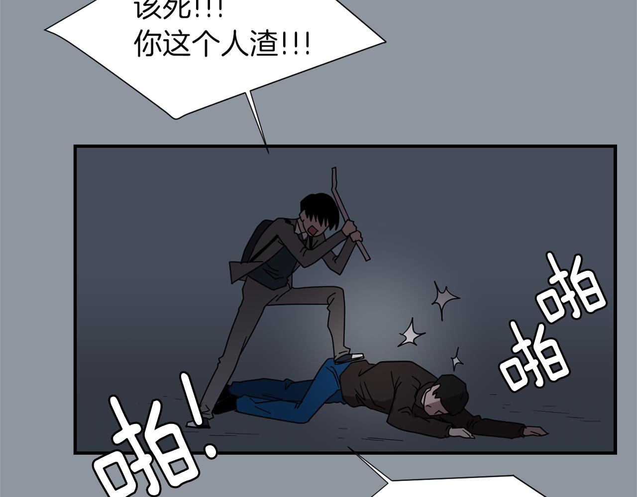 《完美少女堕落记》第34话结束一切 第18页