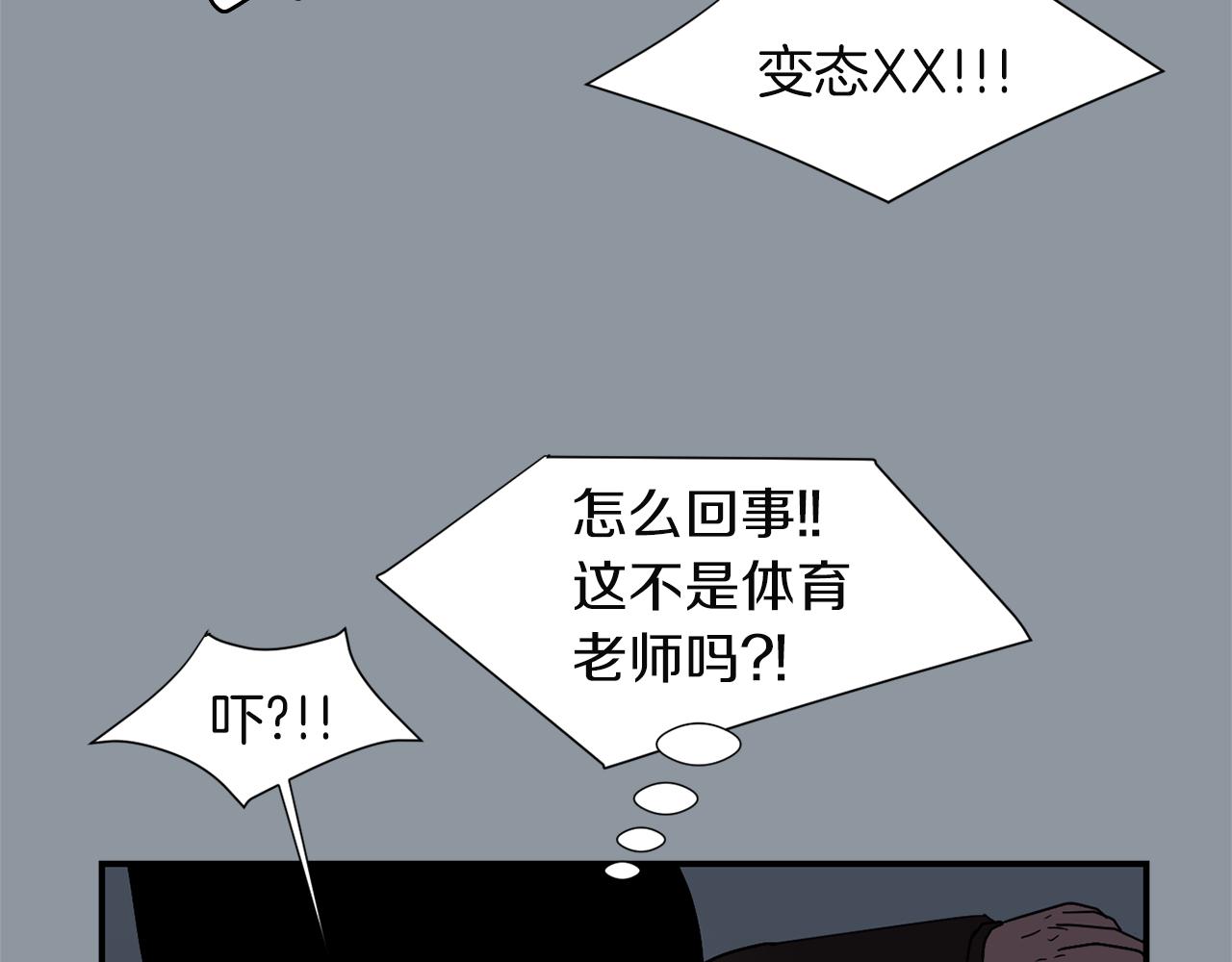 《完美少女堕落记》第34话结束一切 第19页