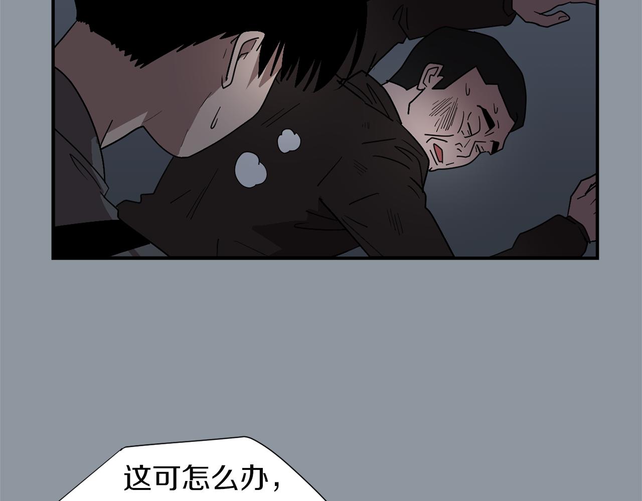 《完美少女堕落记》第34话结束一切 第20页