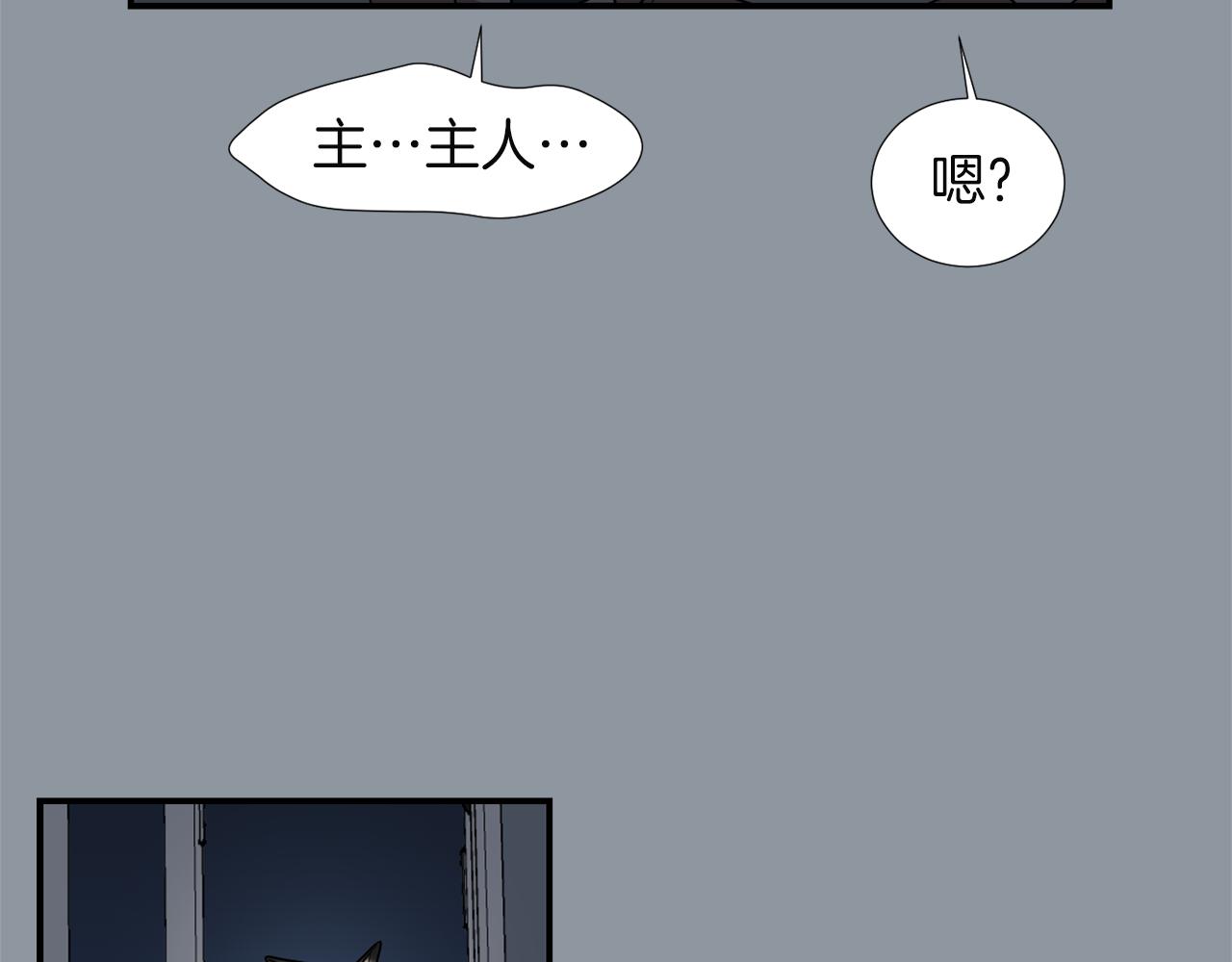 《完美少女堕落记》第34话结束一切 第22页