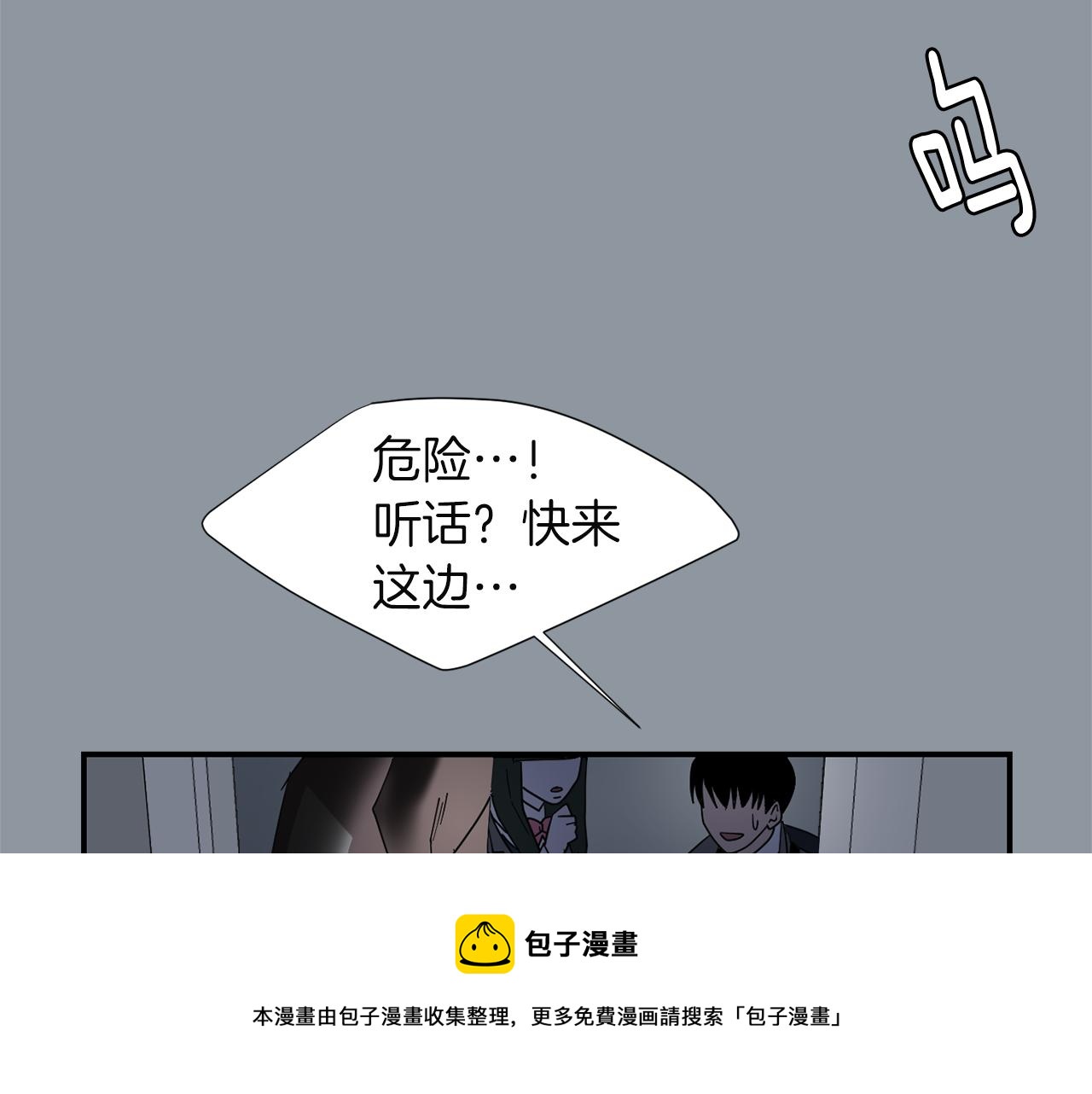 《完美少女堕落记》第34话结束一切 第25页