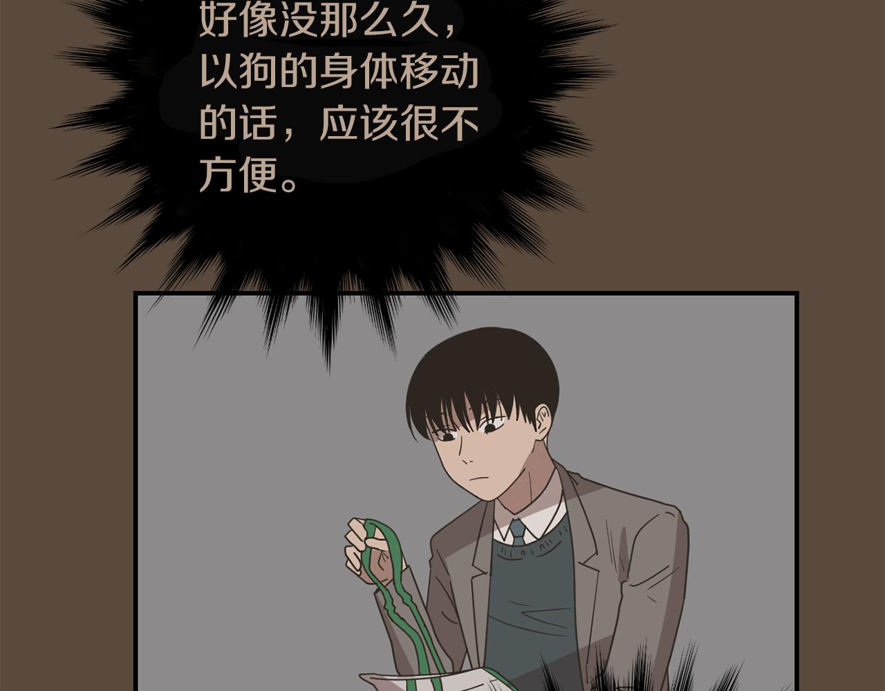 《完美少女堕落记》第34话结束一切 第30页