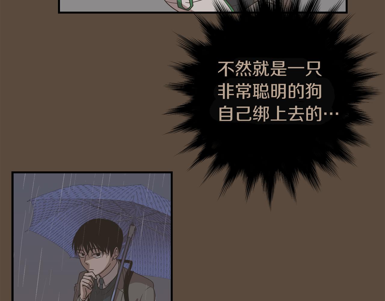 《完美少女堕落记》第34话结束一切 第31页