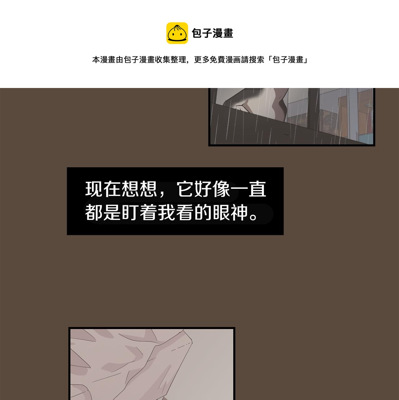 《完美少女堕落记》第34话结束一切 第33页