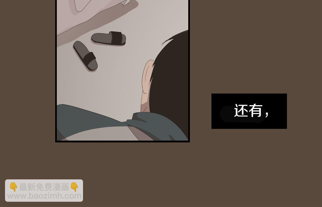 《完美少女堕落记》第34话结束一切 第34页