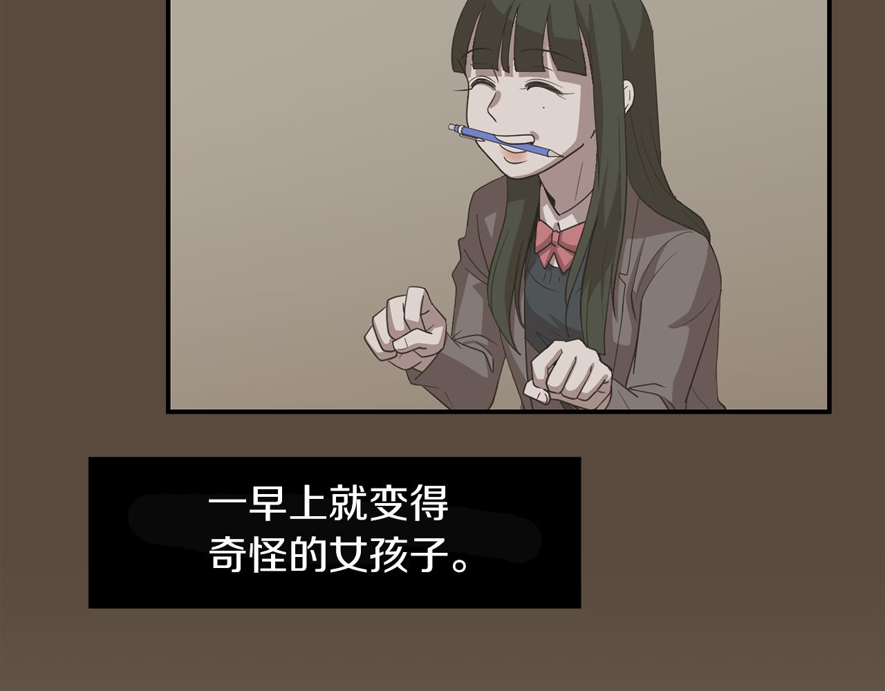 《完美少女堕落记》第34话结束一切 第40页