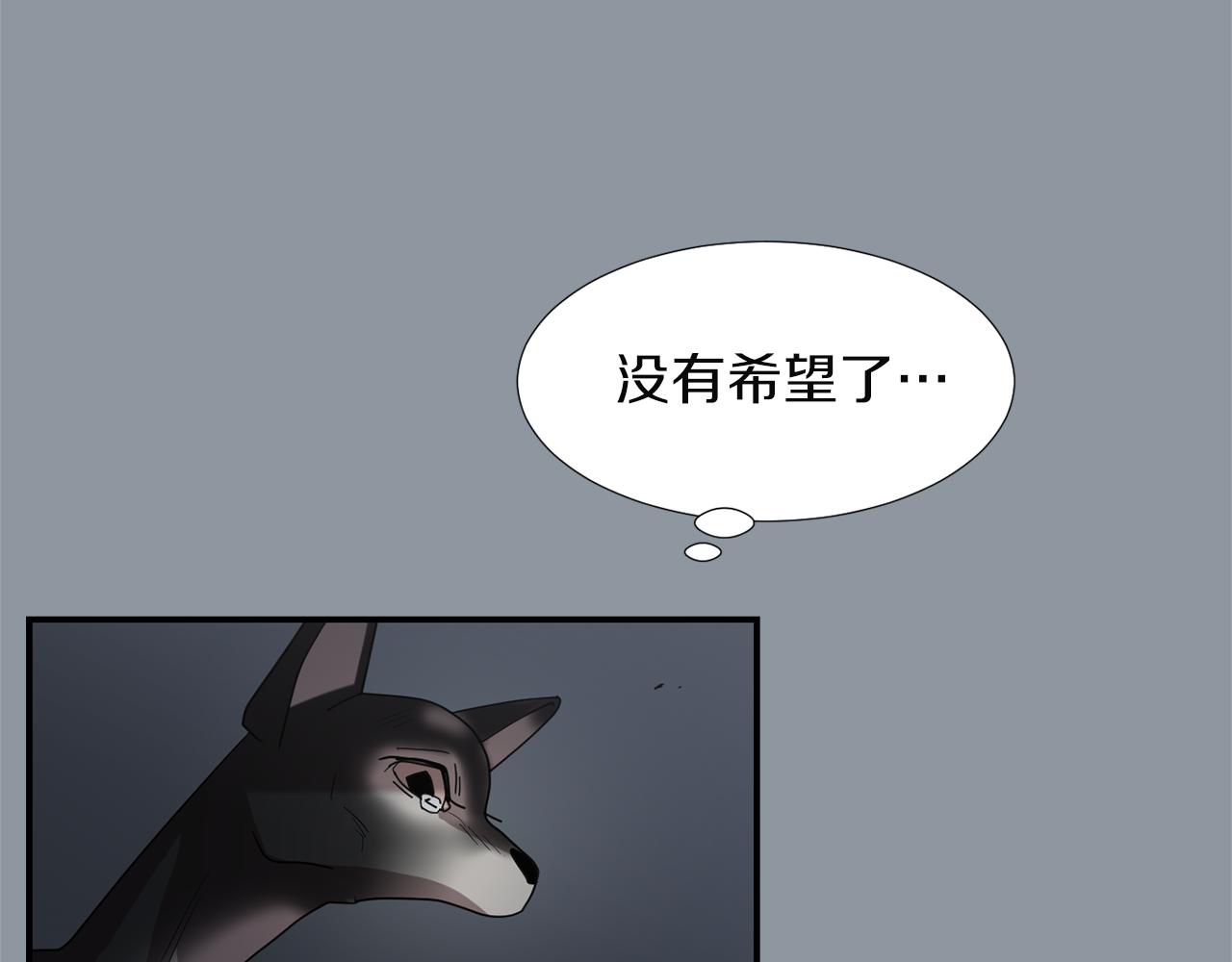 《完美少女堕落记》第34话结束一切 第44页