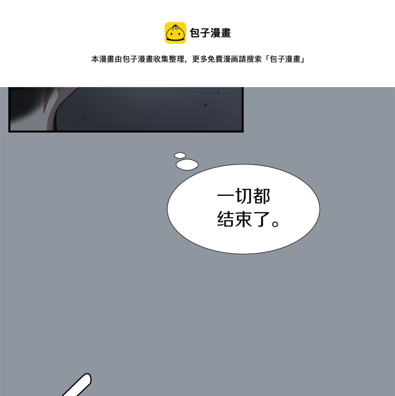 《完美少女堕落记》第34话结束一切 第45页