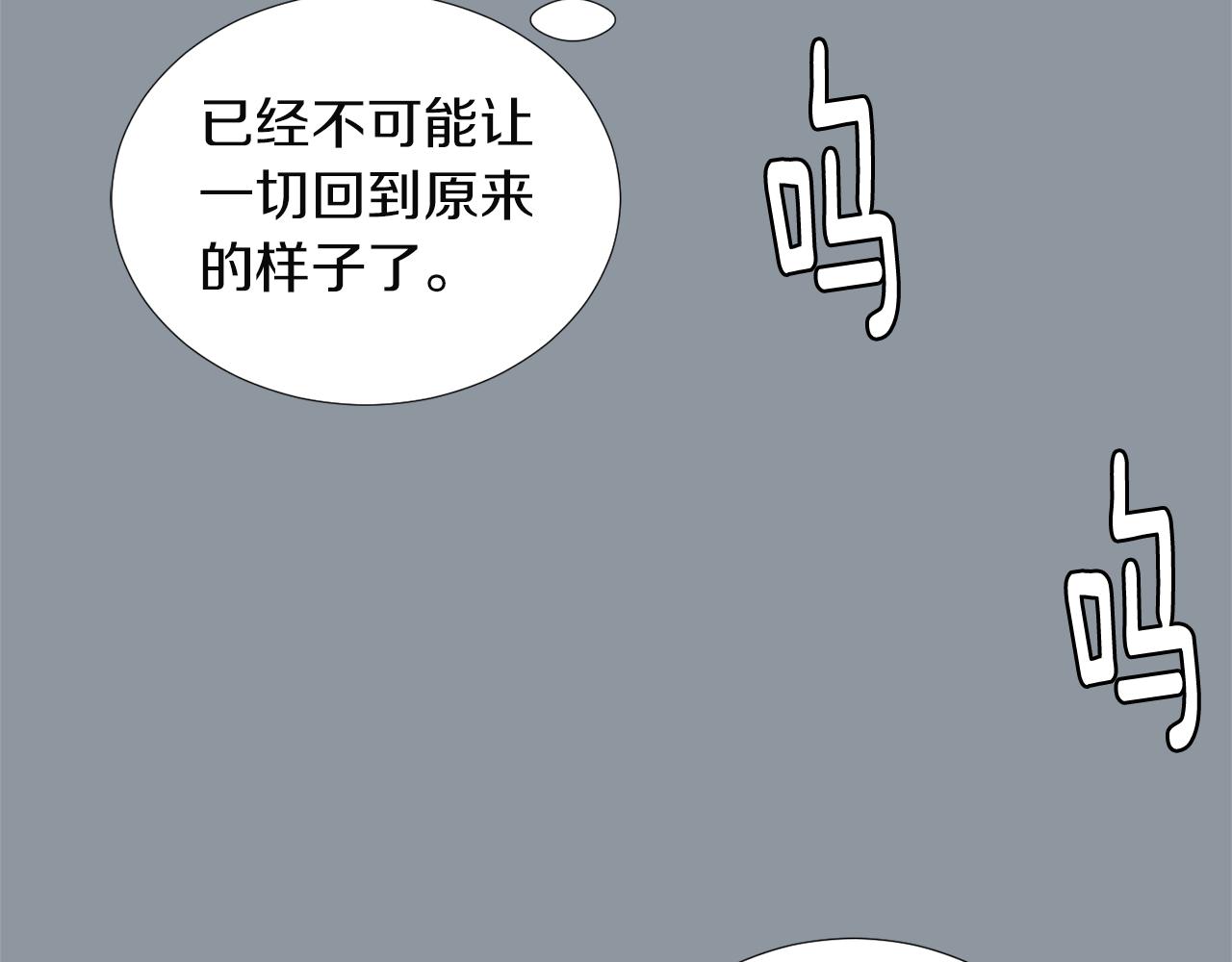 《完美少女堕落记》第34话结束一切 第47页