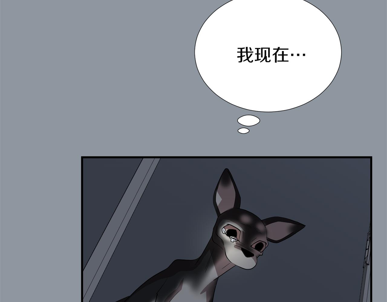 《完美少女堕落记》第34话结束一切 第48页