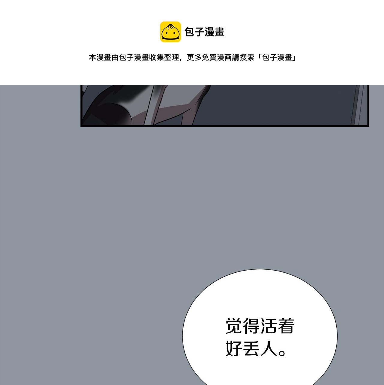 《完美少女堕落记》第34话结束一切 第49页