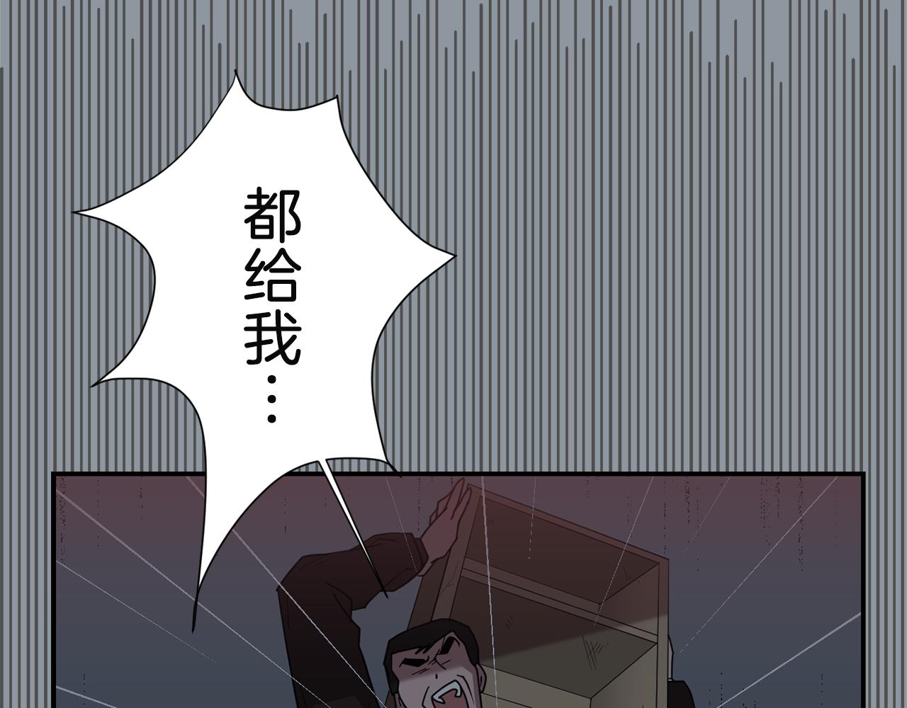 《完美少女堕落记》第34话结束一切 第4页