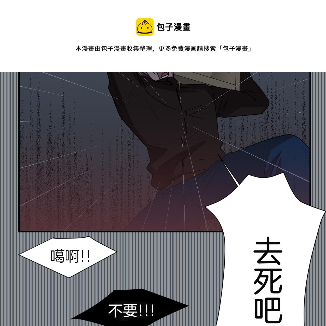 《完美少女堕落记》第34话结束一切 第5页