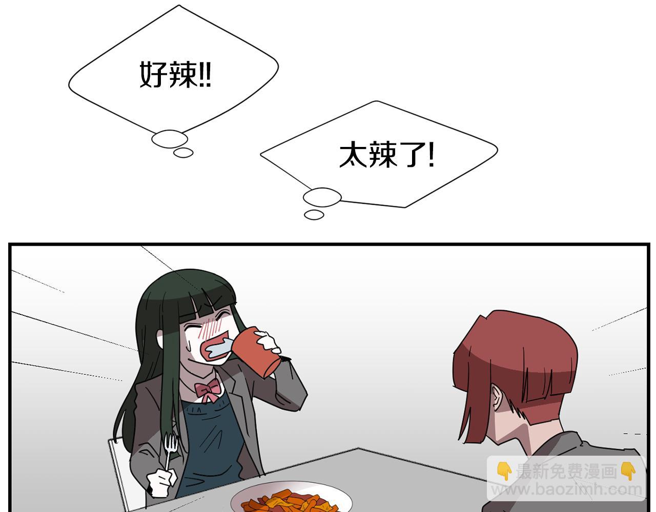 《完美少女堕落记》第32话请帮帮我 第10页