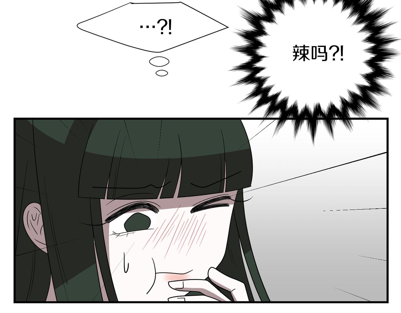 《完美少女堕落记》第32话请帮帮我 第12页
