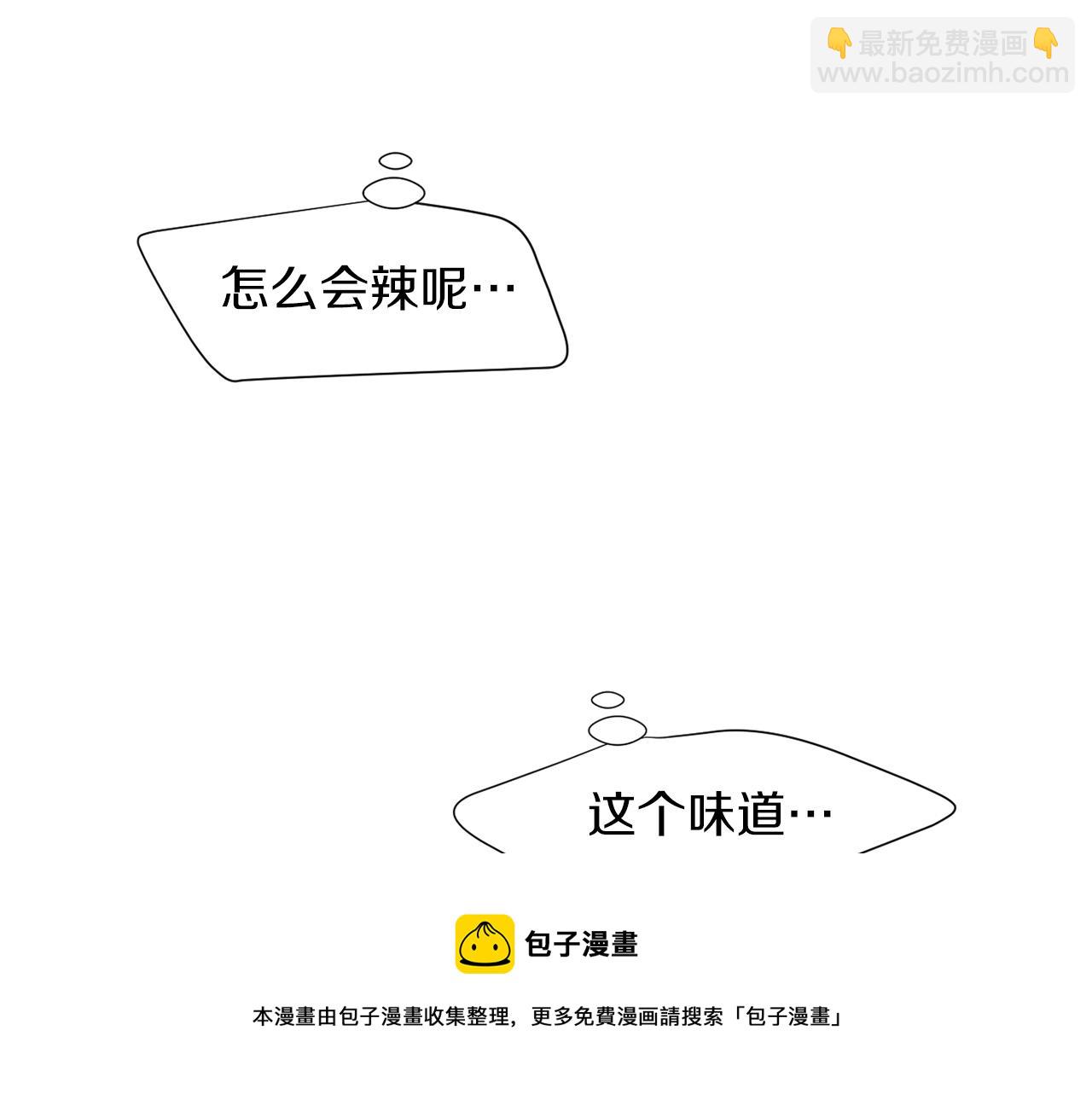 《完美少女堕落记》第32话请帮帮我 第13页