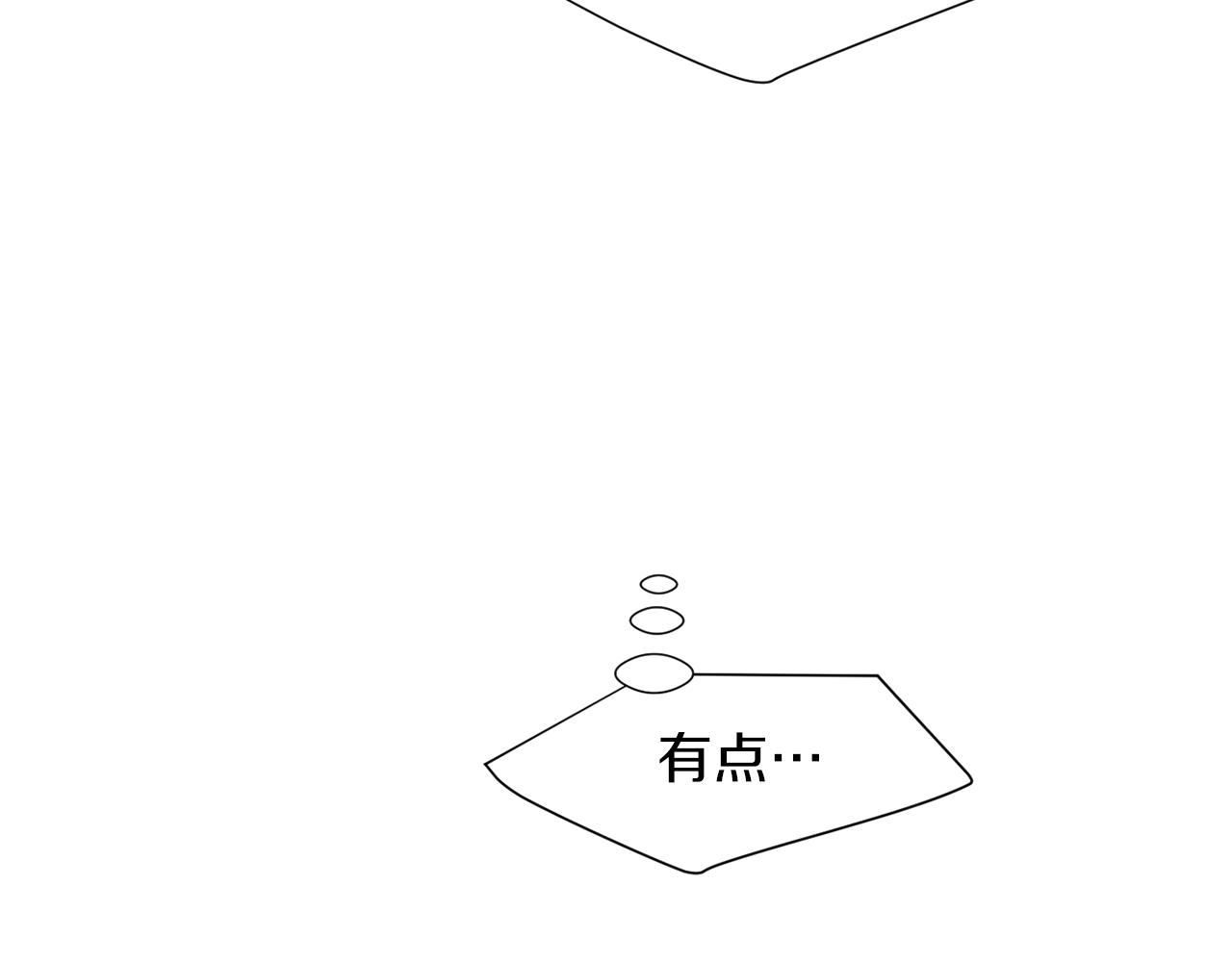 《完美少女堕落记》第32话请帮帮我 第14页