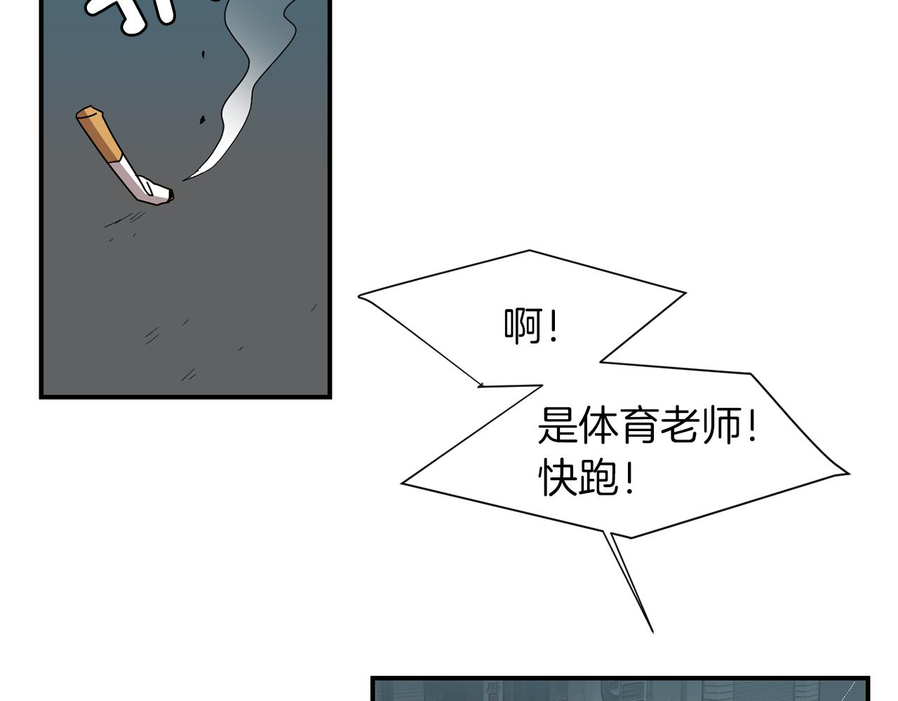 《完美少女堕落记》第32话请帮帮我 第16页