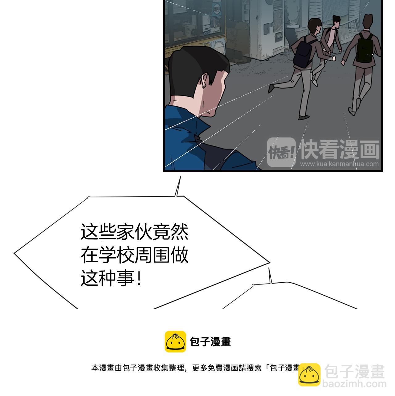 《完美少女堕落记》第32话请帮帮我 第17页