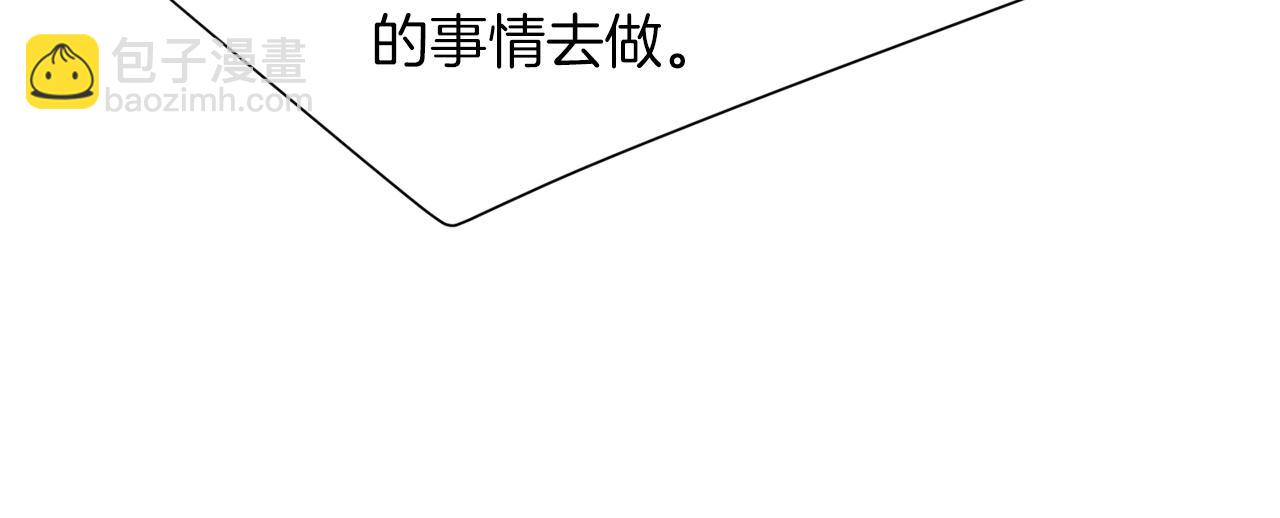 《完美少女堕落记》第32话请帮帮我 第20页