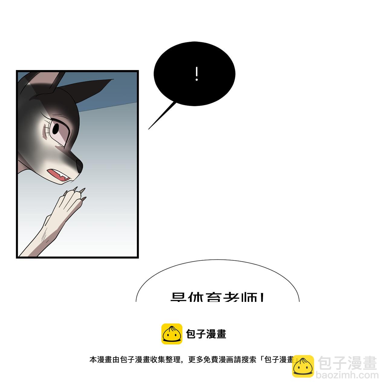《完美少女堕落记》第32话请帮帮我 第21页