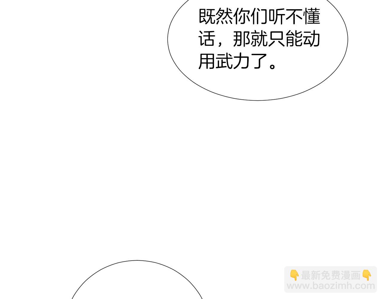 《完美少女堕落记》第32话请帮帮我 第23页