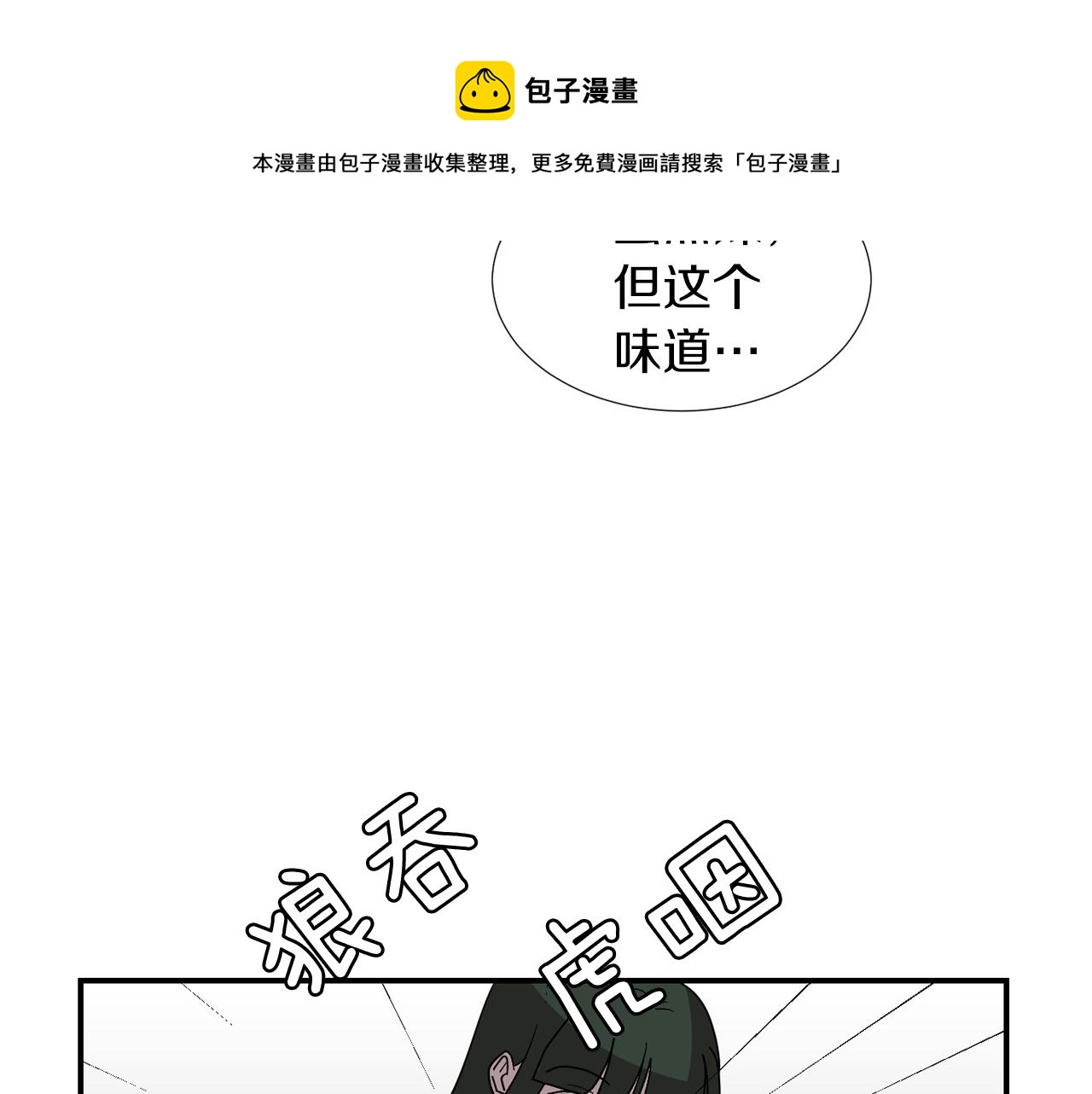 《完美少女堕落记》第32话请帮帮我 第29页