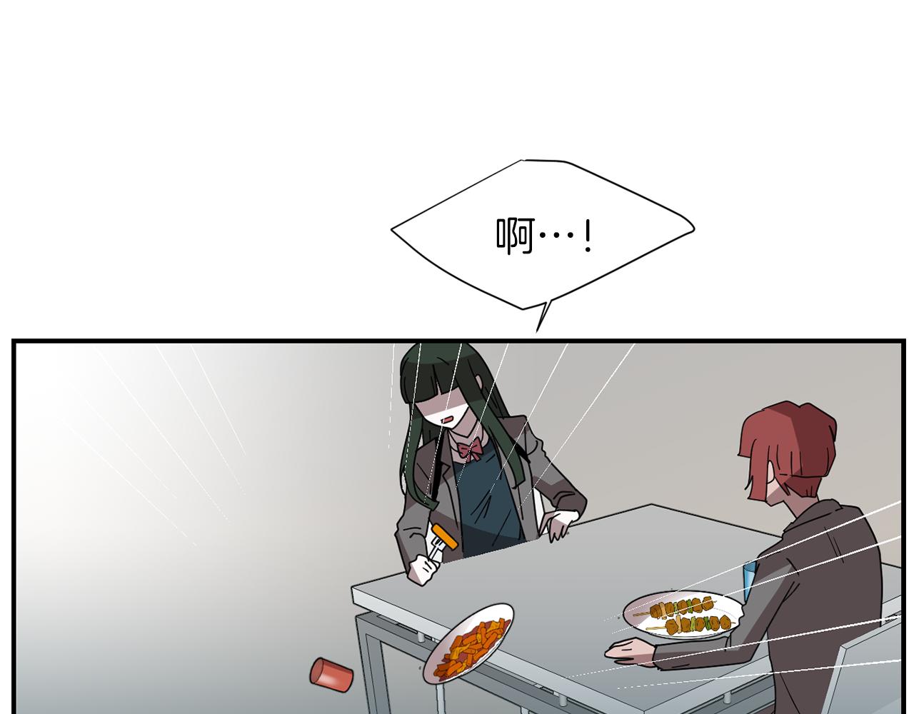 《完美少女堕落记》第32话请帮帮我 第31页